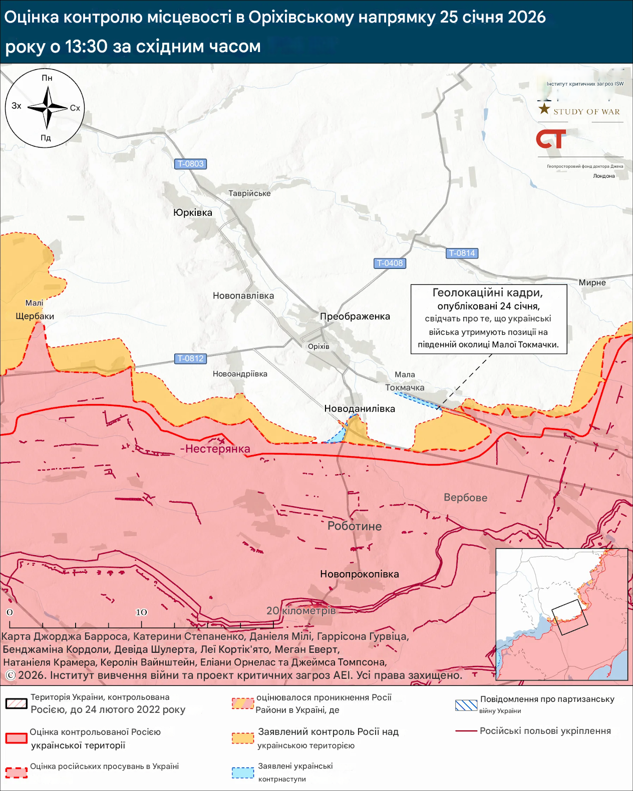 Лінія фронту на Оріхівському напрямку 25 січня 2025