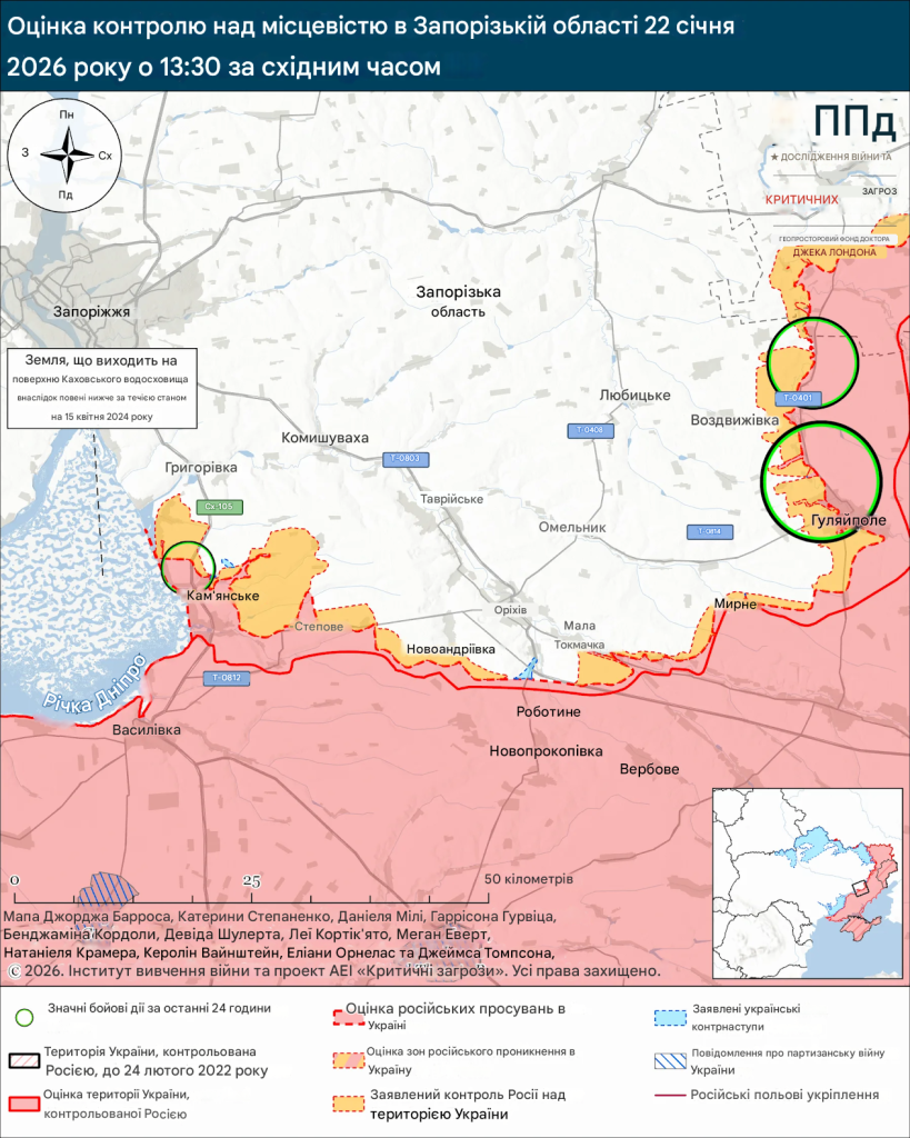 Лінія фронту на Запорізькому напрямку станом на 22 січня 2025