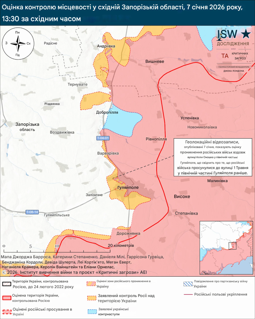 Лінія фронту навколо Гуляйполя 7 січня 2025