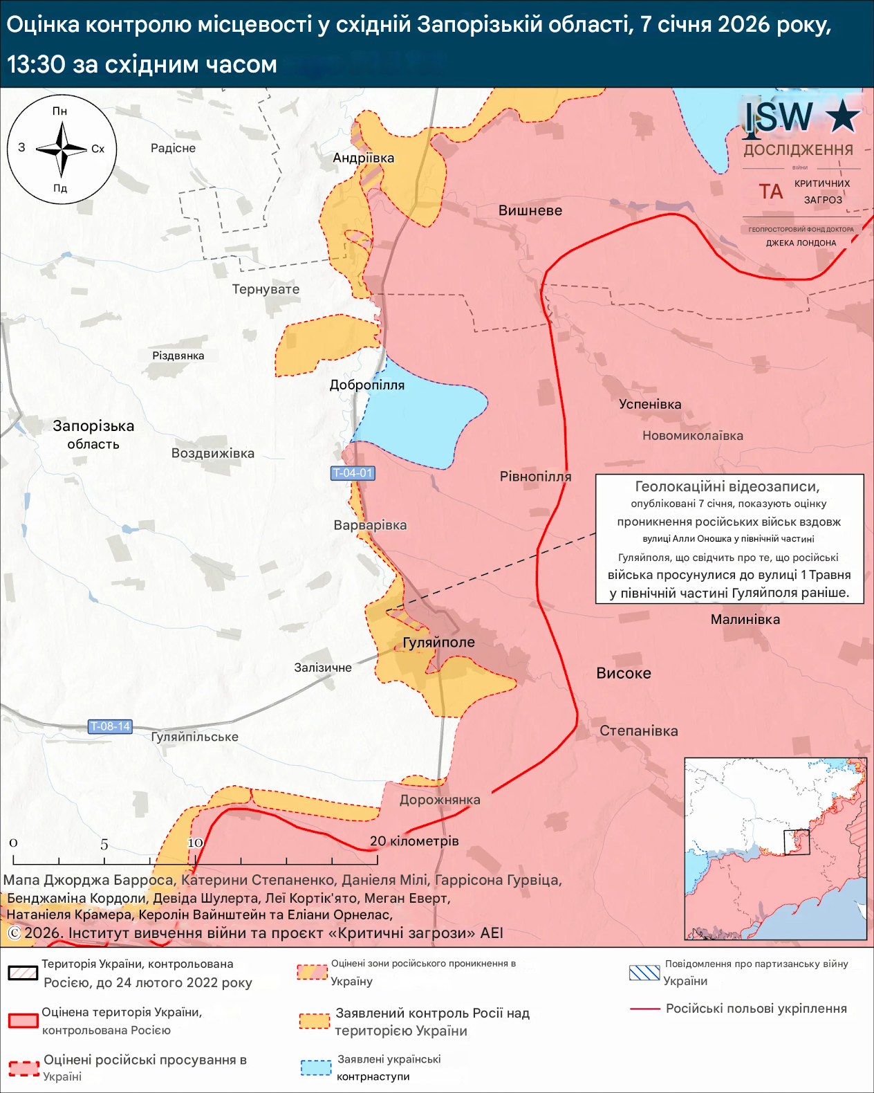 Лінія фронту навколо Гуляйполя 7 січня 2025