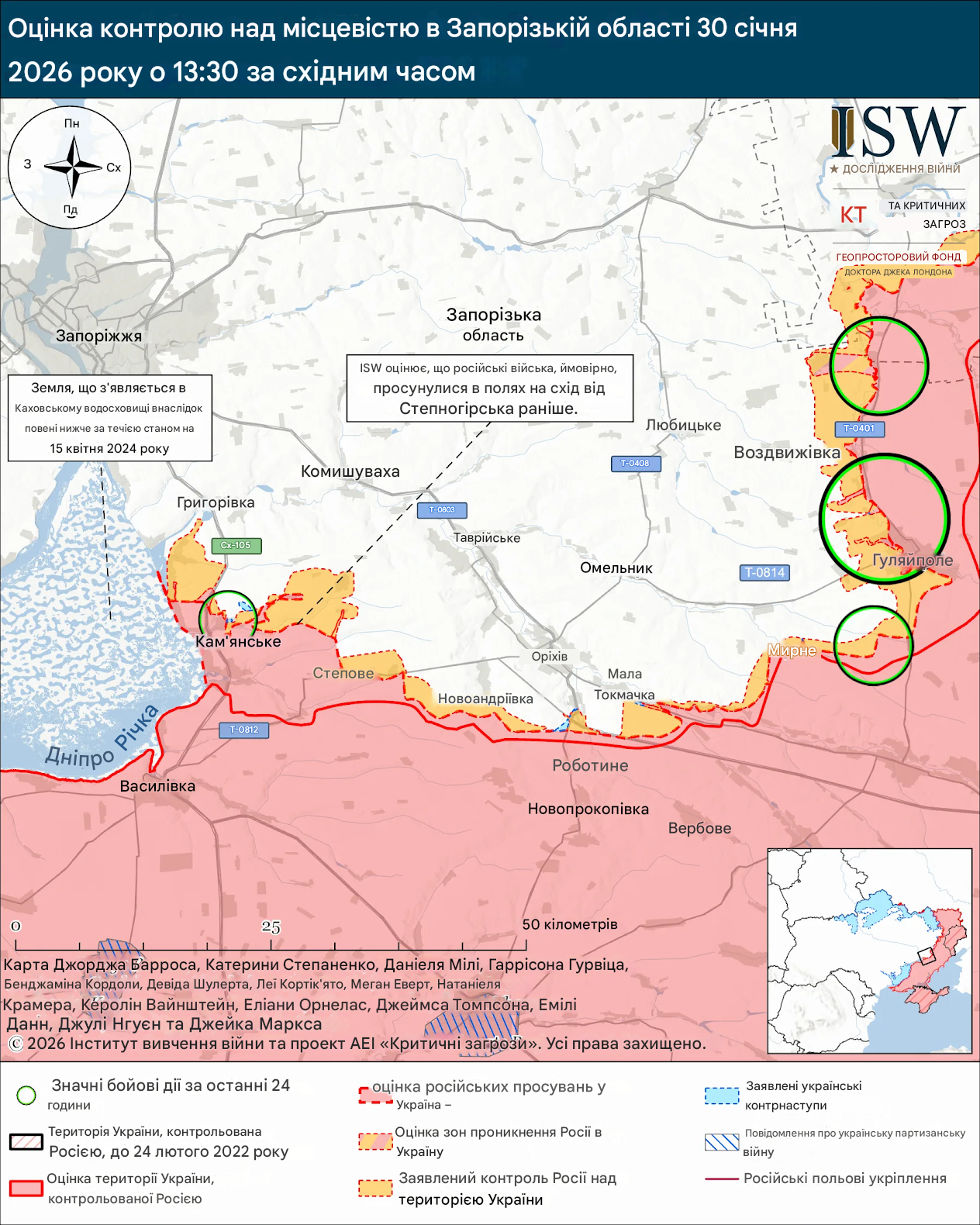 Лінія фронту у Запорізькій області станом на 30 січня 2026
