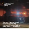 Уражено підприємство з виробництва БпЛА в Ростовській області рф та низку цілей на ТОТ України: ГШ ЗСУ