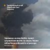 Силами оборони уражено склад БпЛА, пункт управління БпЛА та низку інших об’єктів російського агресора