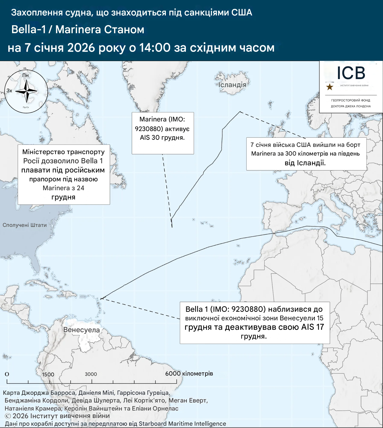 Захоплення подсанкційних танкерів