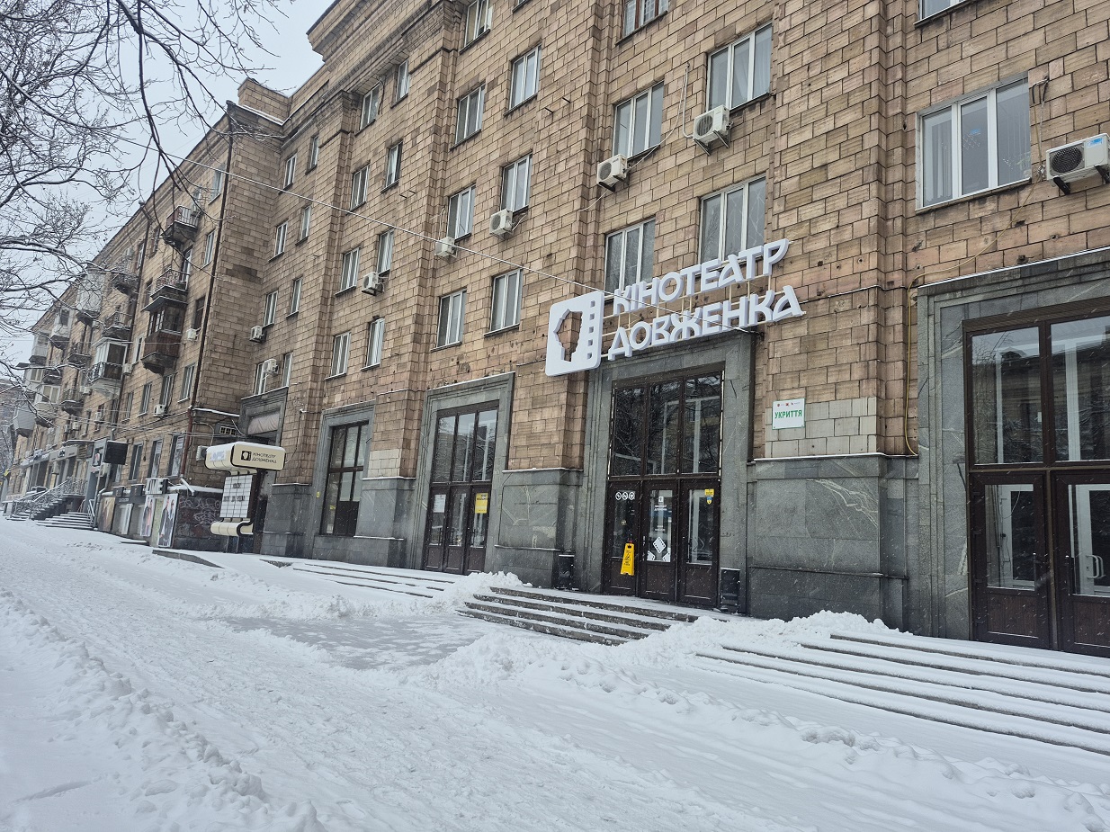 Запоріжжя, кінотеатр Довженка