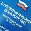 Промисловість й експортні галузі рф опинилися під максимальним ризиком банкрутств: СЗР