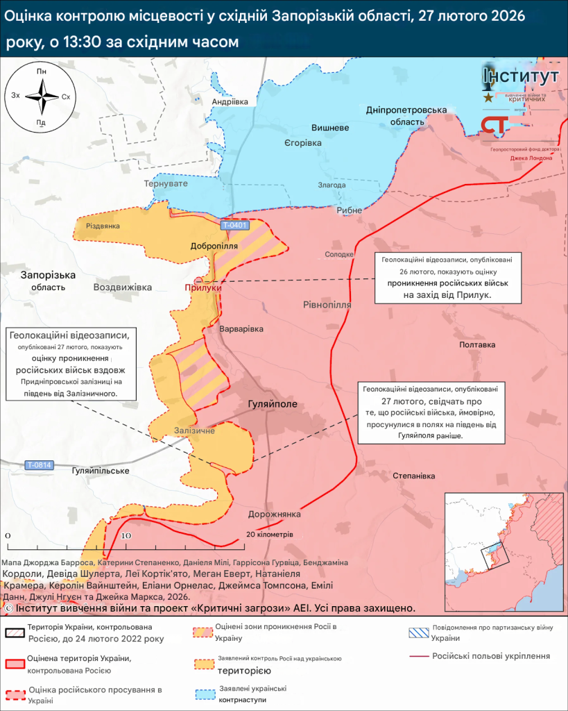 Лінія фронту біля Гуляйполя станом на 27 лютого 2026р.