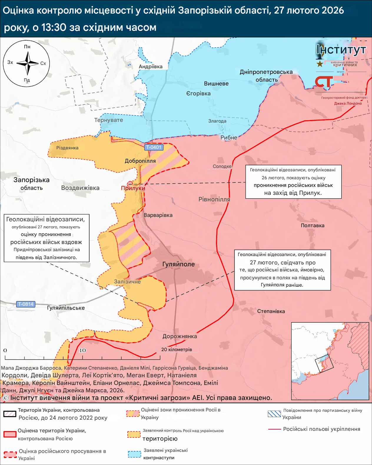 Лінія фронту біля Гуляйполя станом на 27 лютого 2026р.