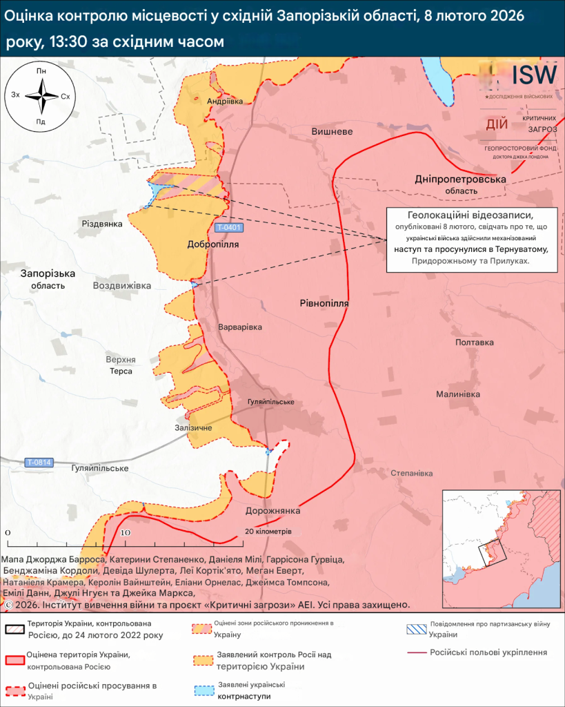 Лінія фронту на Гуляйпільському напрямку 8 лютого 2026
