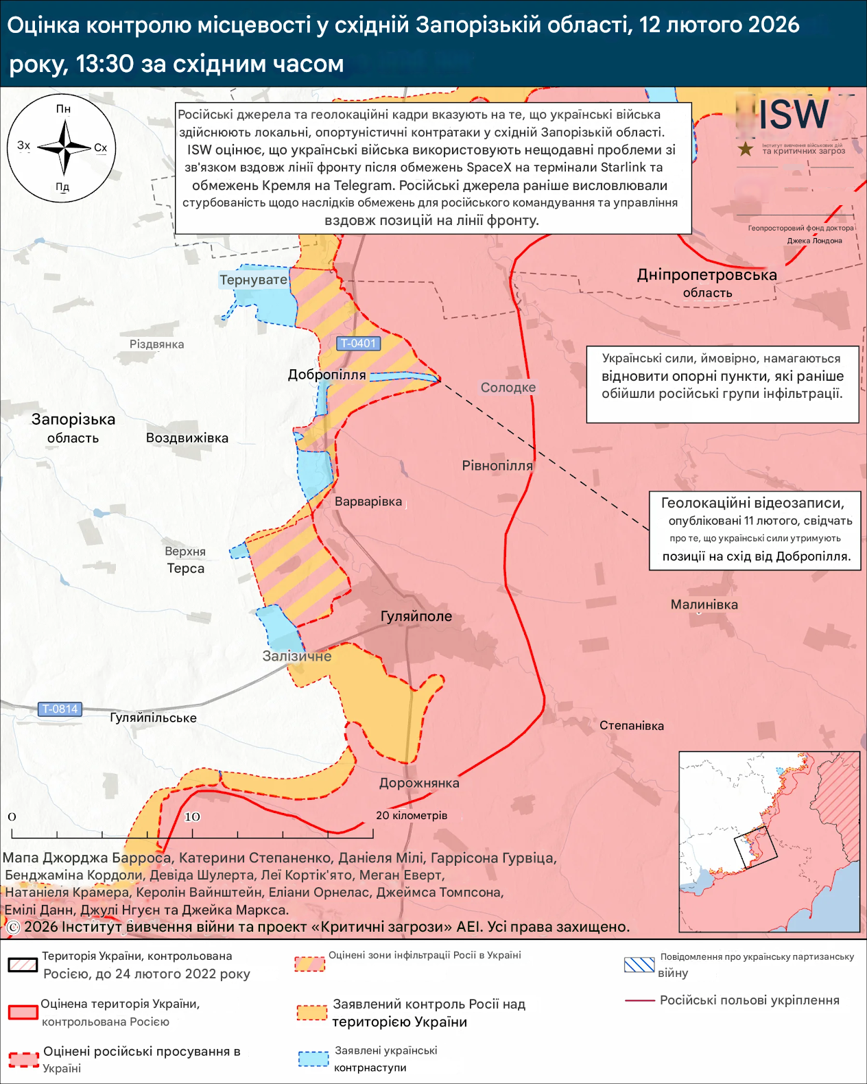 Лінія фронту на Гуляйпільському напрямку станом на 12 лютого 2026