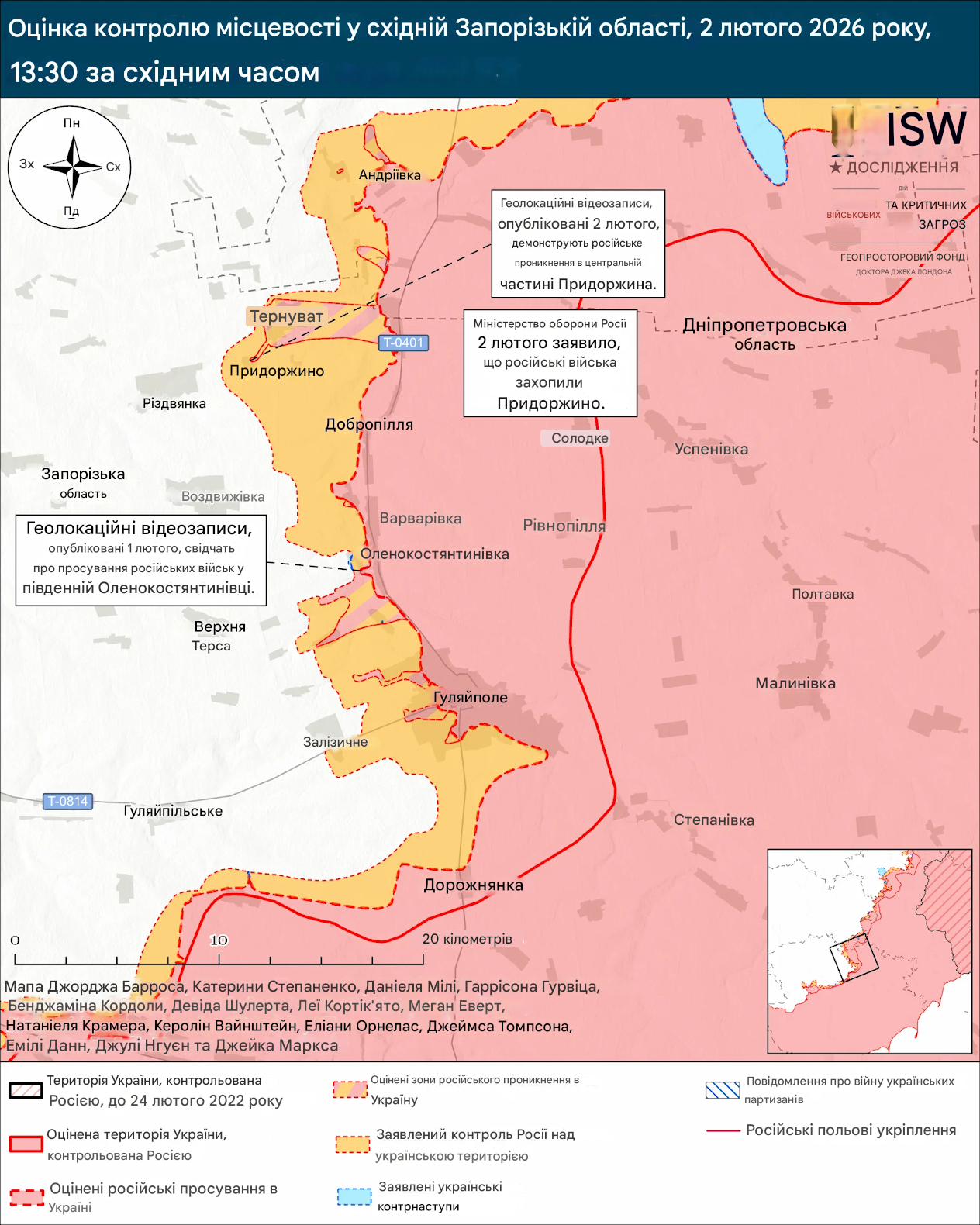 Лінія фронту на Гуляйпільському напрямку станом на 2 лютого