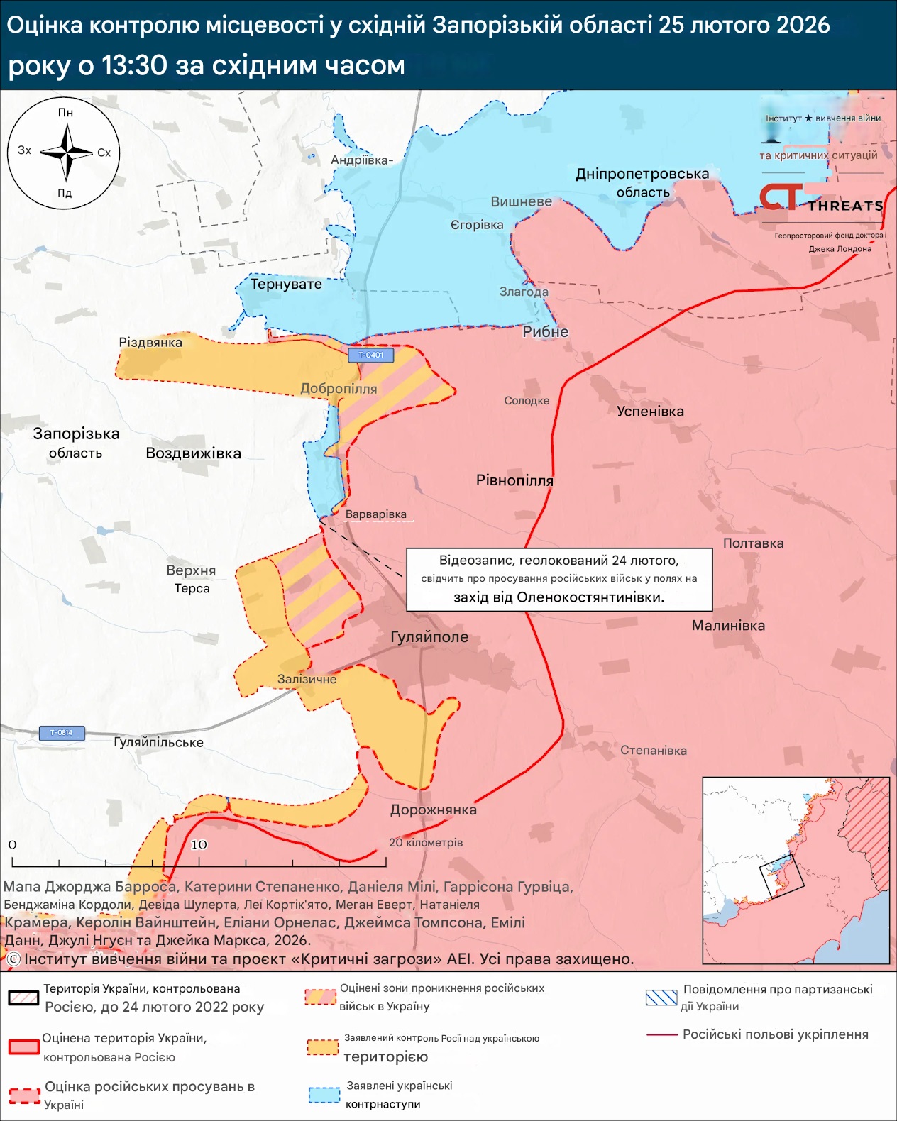 Лінія фронту на Гуляйпільському напрямку станом на 25 лютого 2026р.