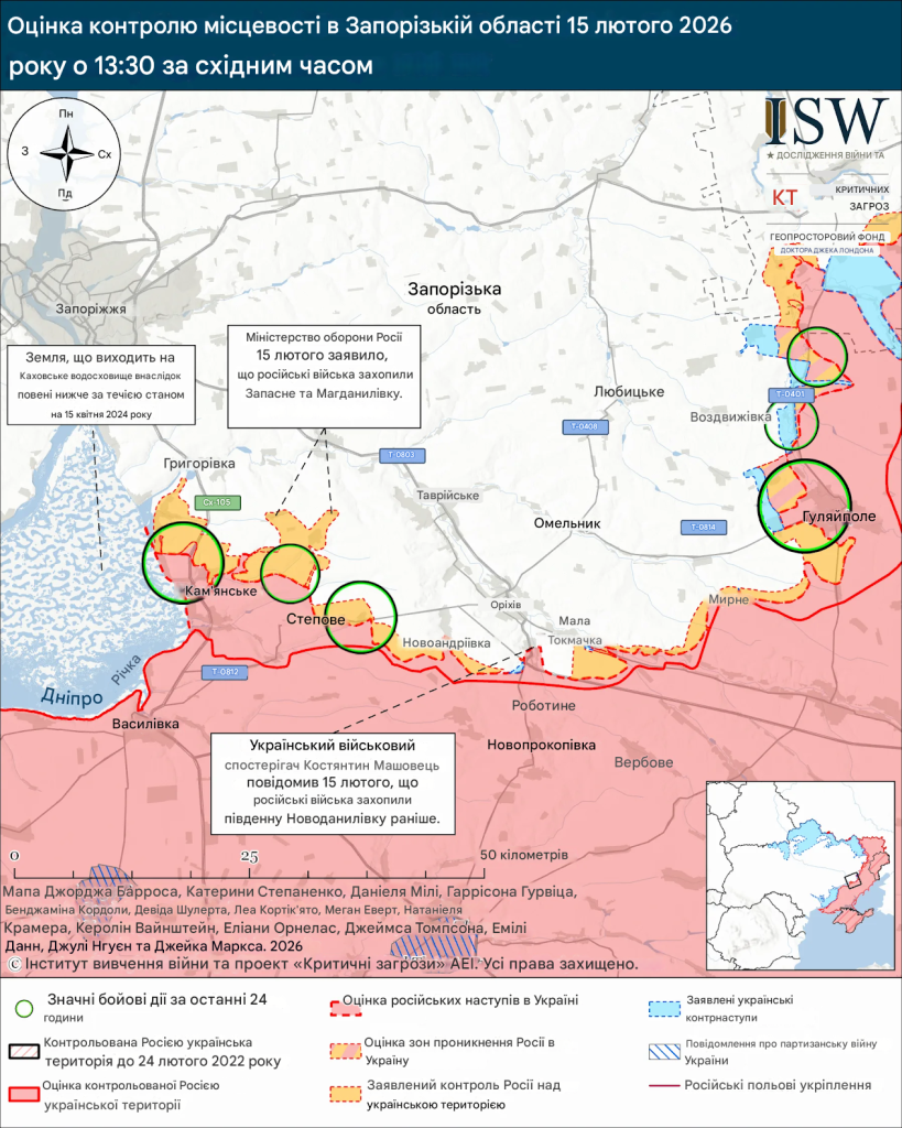 Лінія фронту на півдні від Запоріжжя станом на 15 лютого 2026