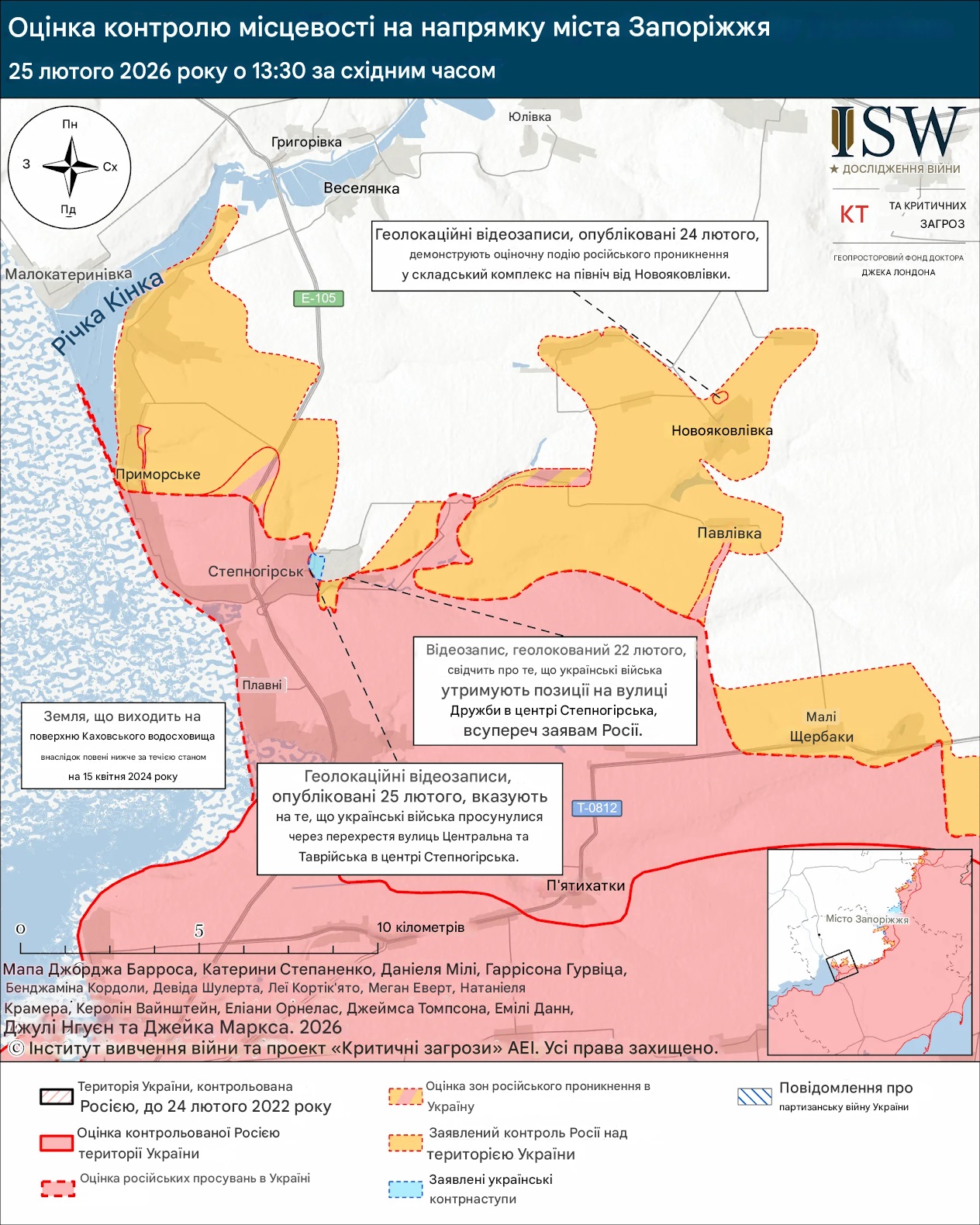Лінія фронту на півдні від Запоріжжя станом на 25 лютого 2026р