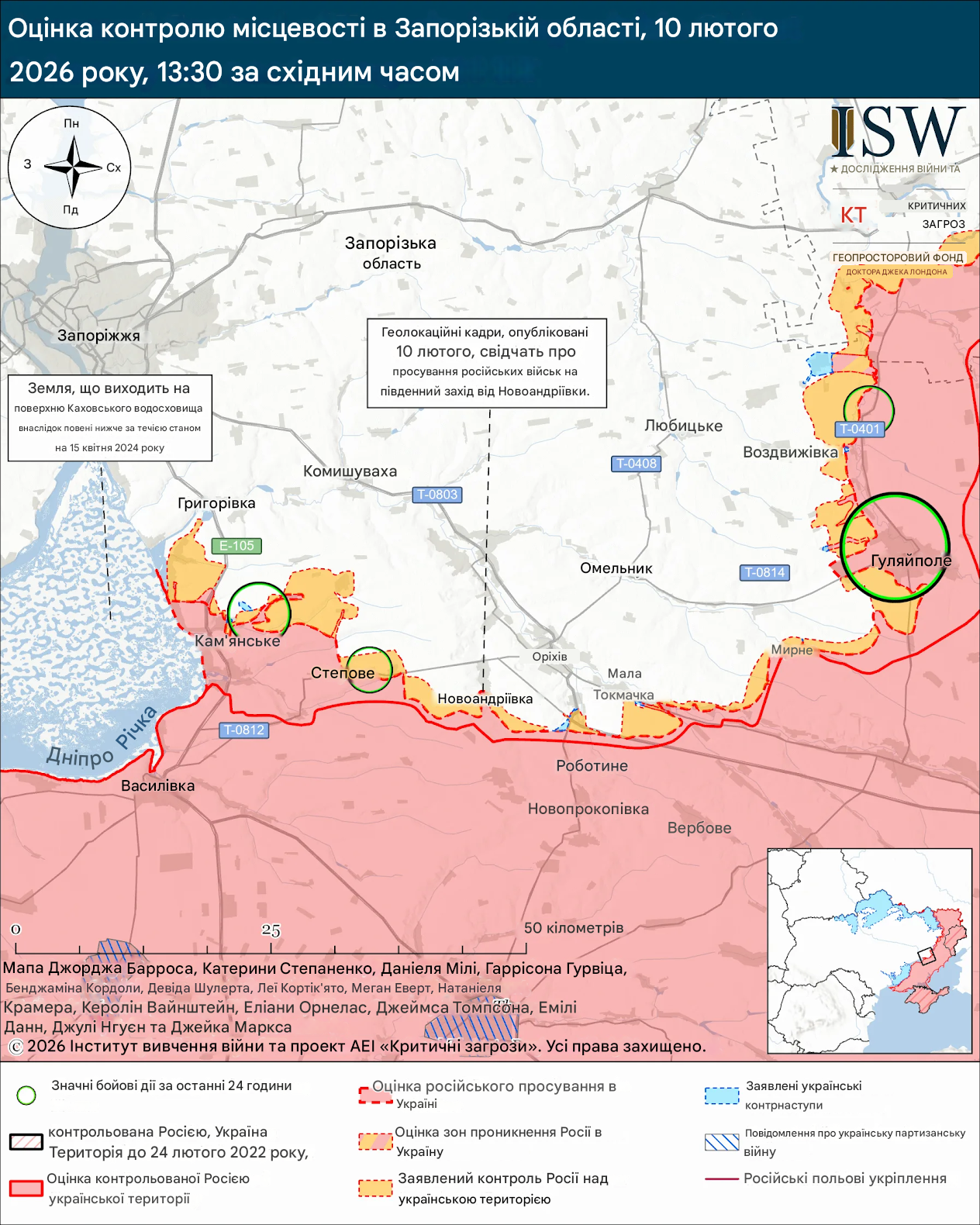 Лінія фронту у Запорізькій області станом на 10 лютого 2026