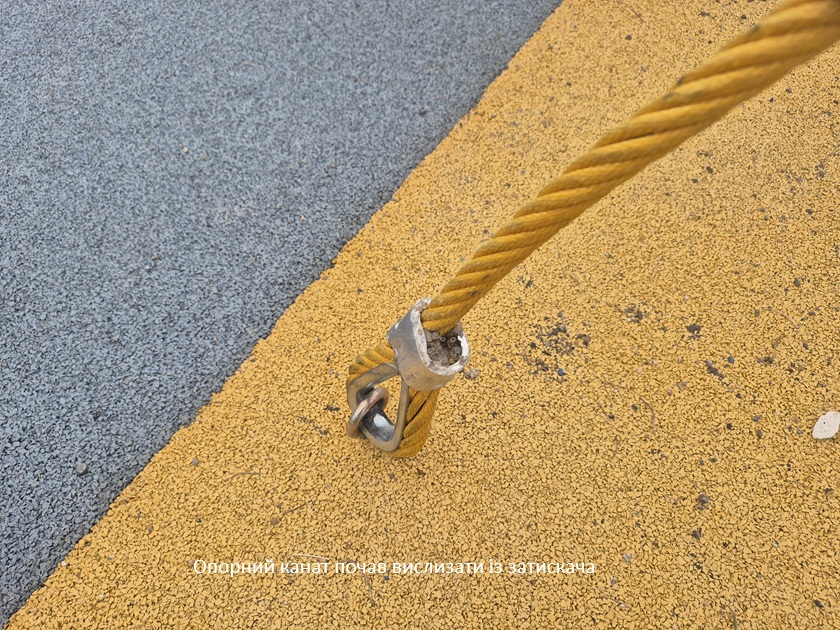 Опорний канат почав вислизати із затискача