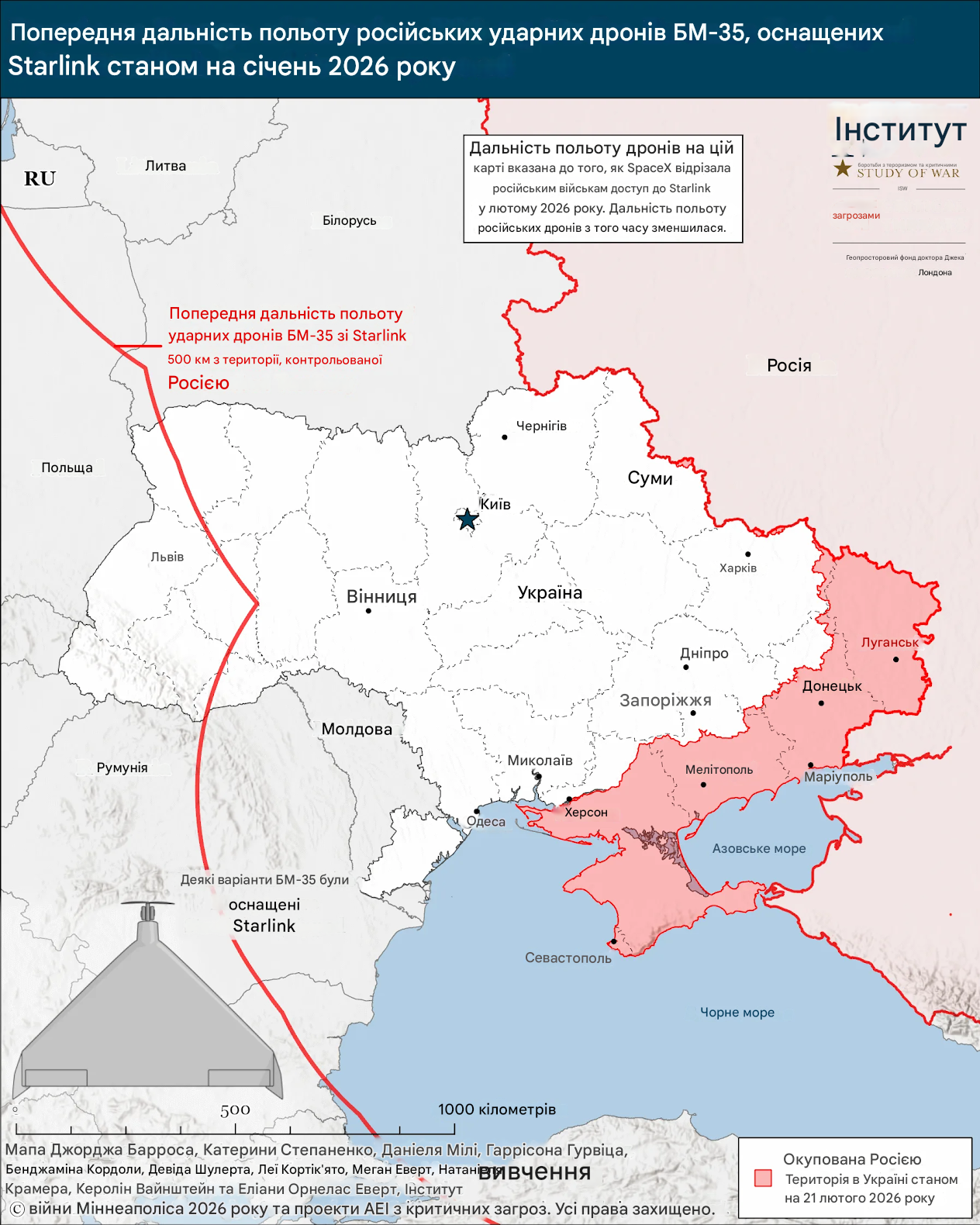 Попередня дальність польоту російських ударних дронів БМ-35 зі Старлінком на січень 2026 року