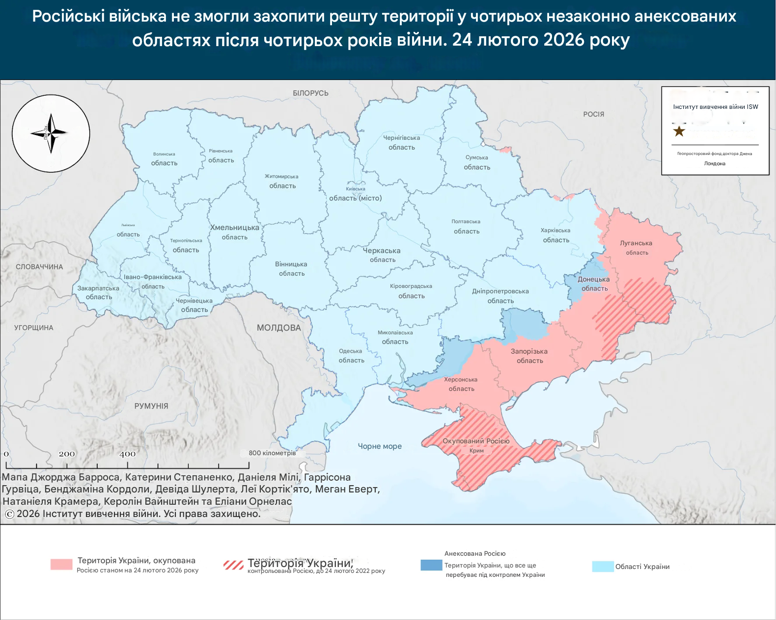Результати чотирьохрічного захоплення території України російськими загарбниками за чотири дні