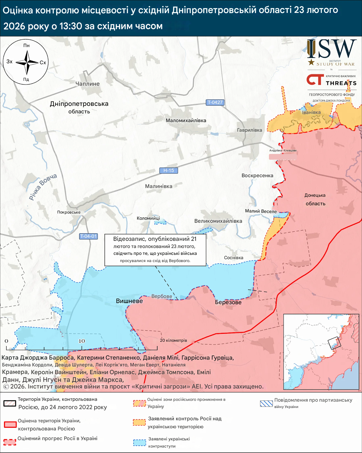 Схід Дніпропетровської області станом на 23 лютого 2026 року