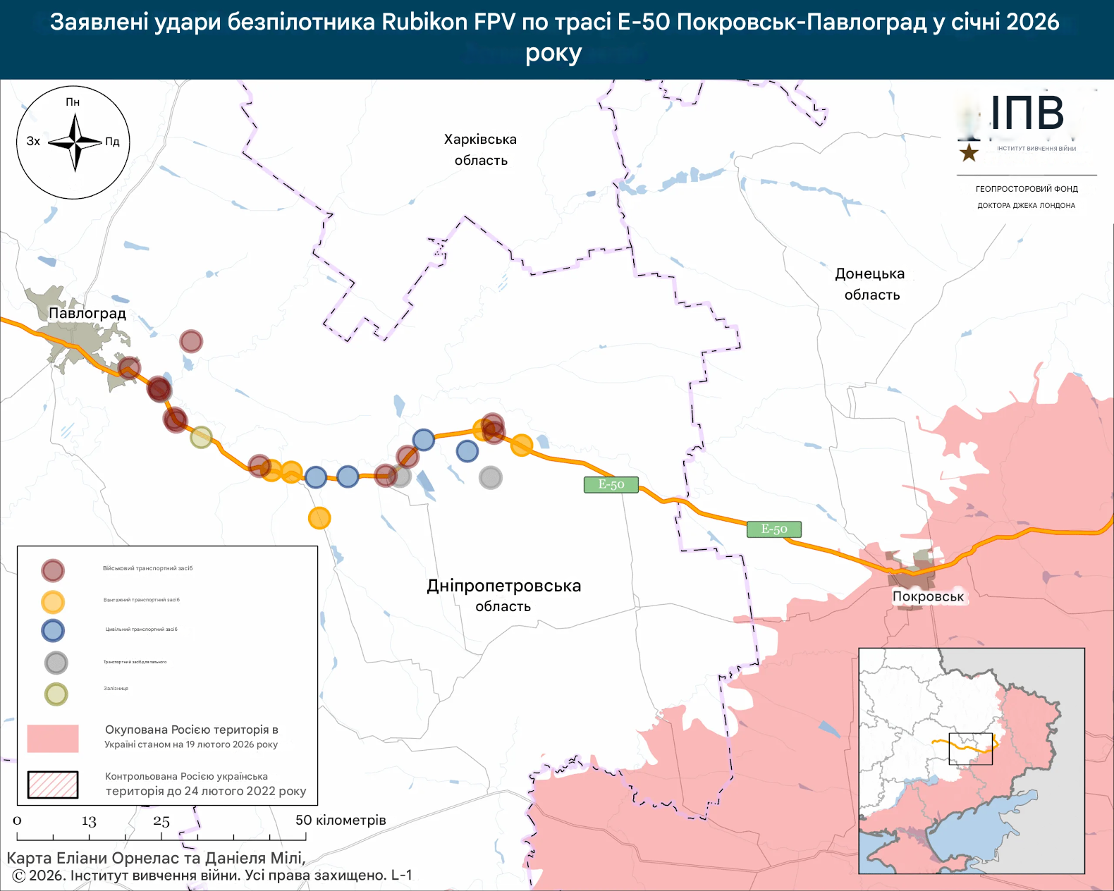 Українські об'єкти, уражені Рубіконом