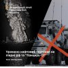 Уражено нафтовий термінал на півдні рф та ЗРГК “Панцирь-С1” на ТОТ Криму: Генштаб ЗСУ