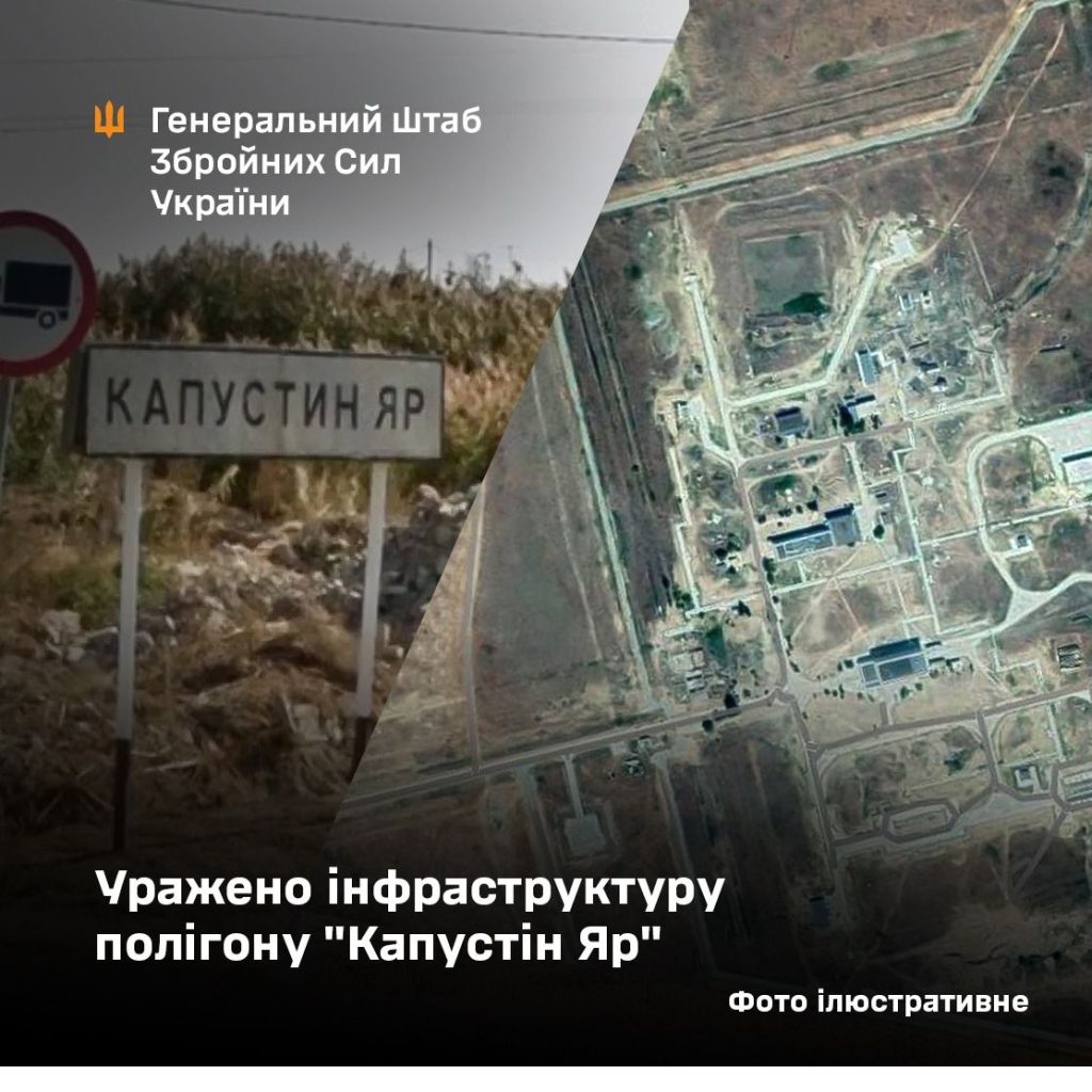 Уражено капустин яр путінських підорів