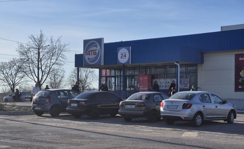 АТБ Запоріжжя