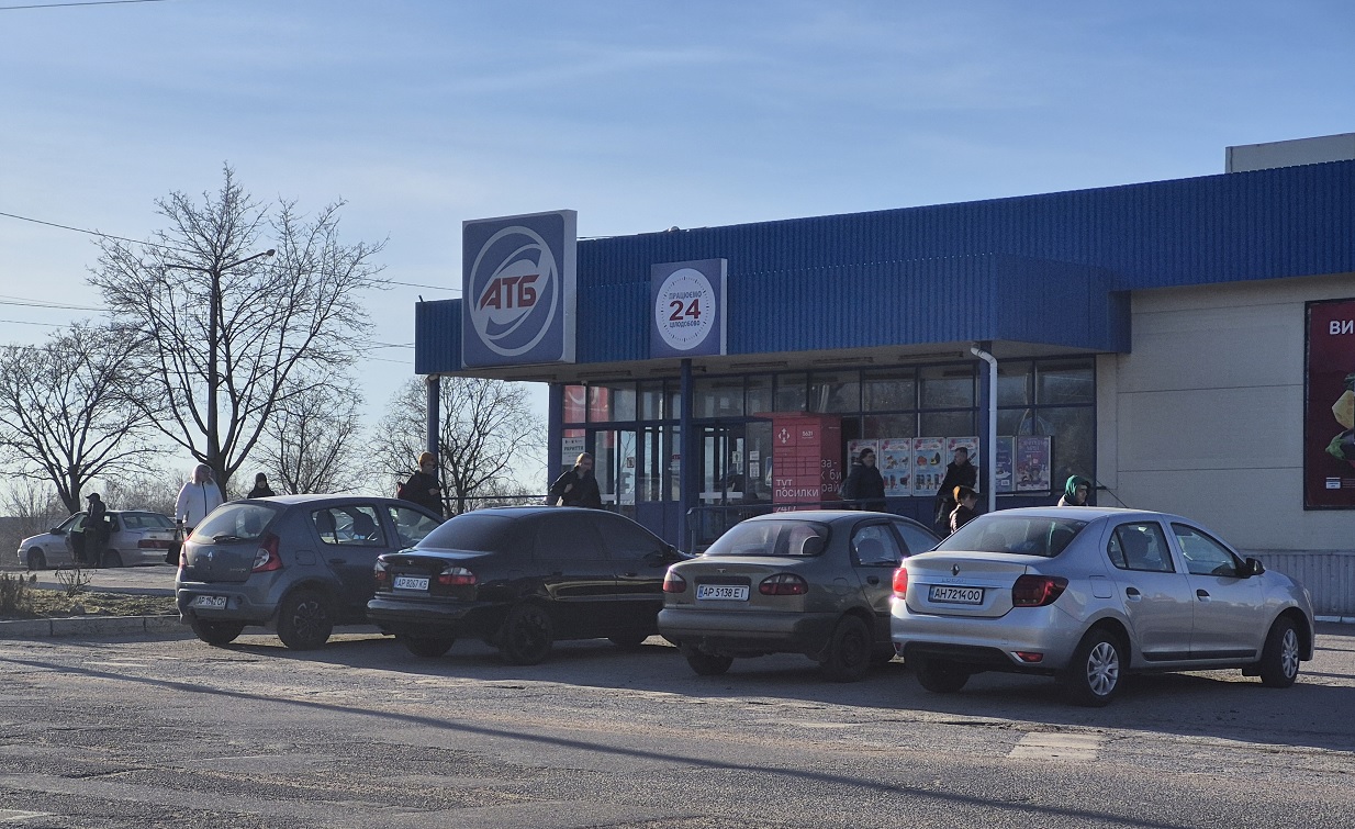 АТБ Запоріжжя