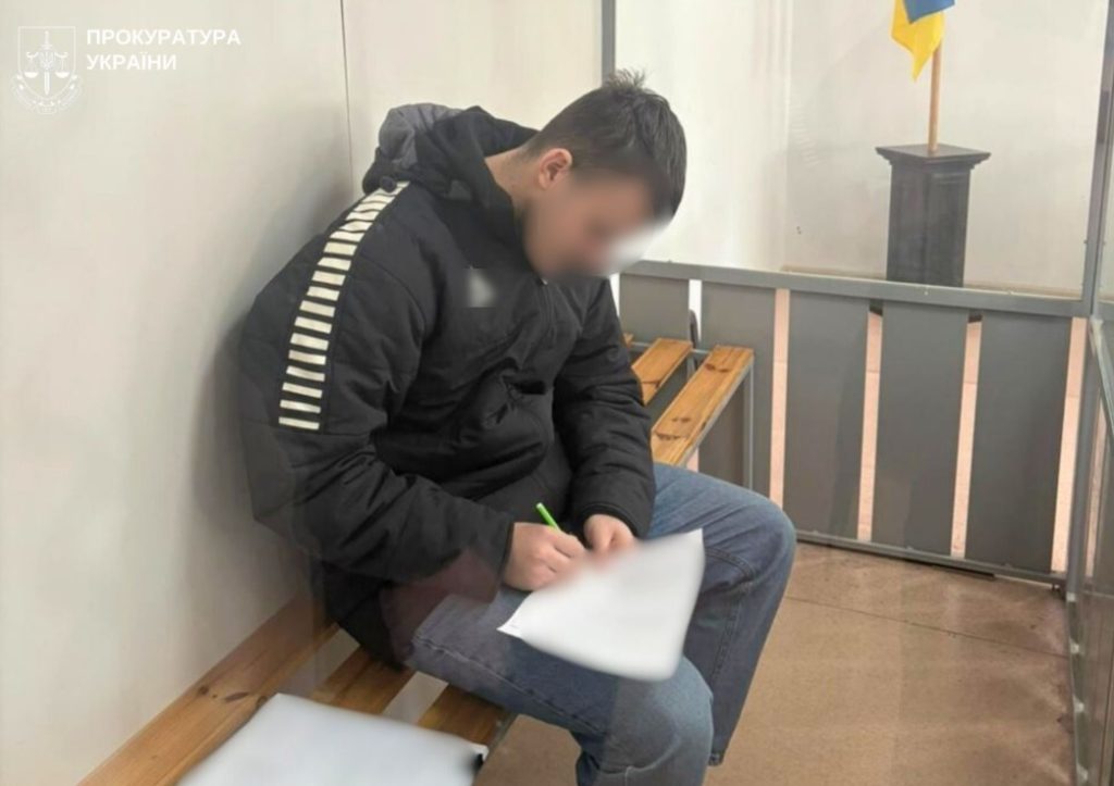 Держзрадник