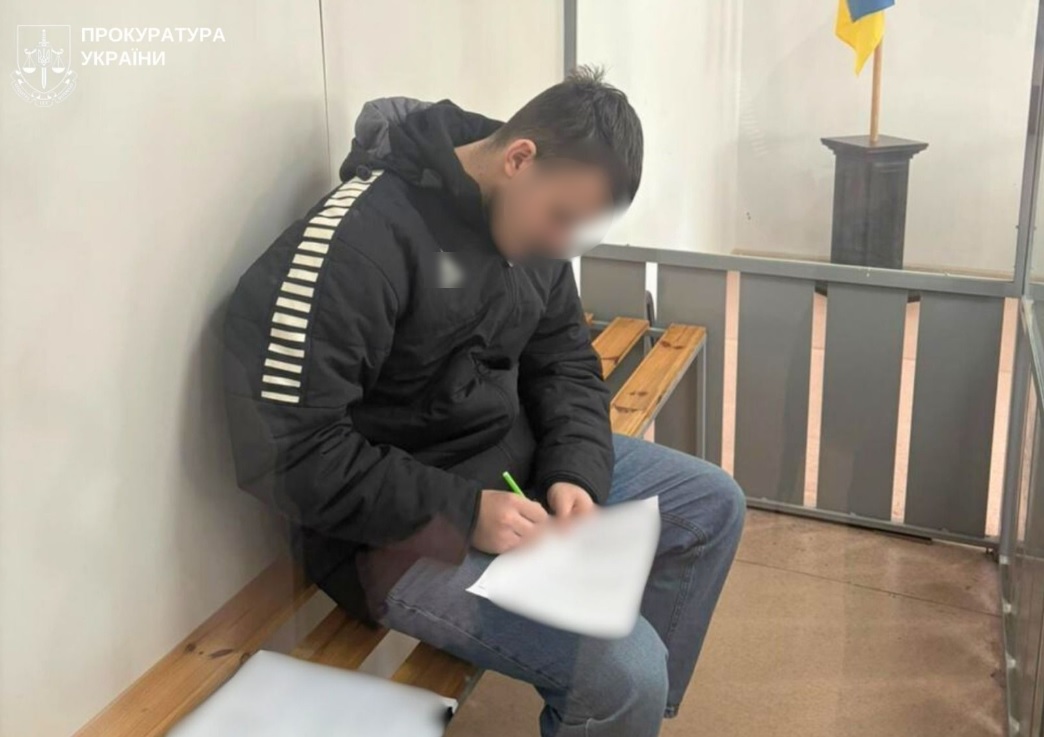 Держзрадник