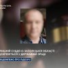 Екс-судді – перебіжчику оголошено підозру у держзраді