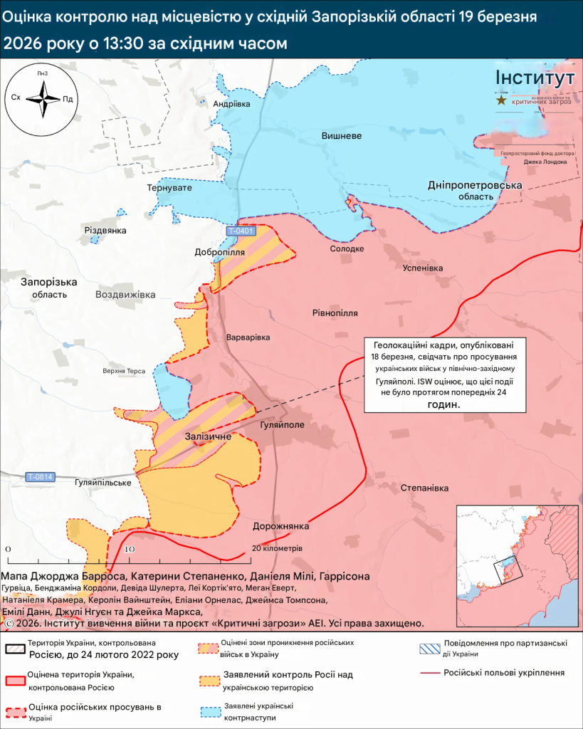 Лінія фронту на Гуляйпільському напрямку станом на 19 березня 2026