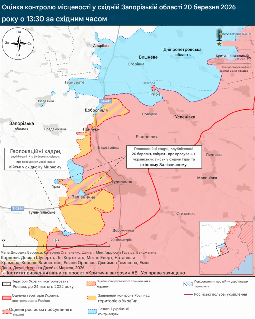 Лінія фронту на Гуляйпільському напрямку станом на 20 березня 2026