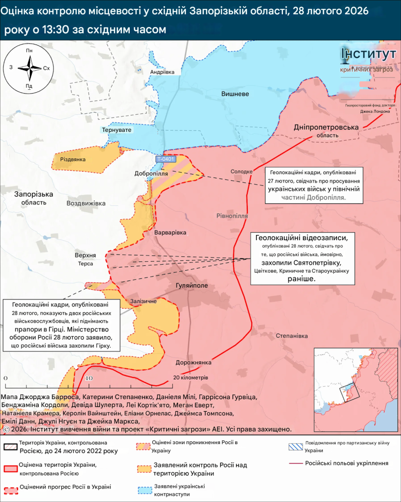 Лінія фронту на Гуляйпільському напрямку станом на 28 лютого 2026