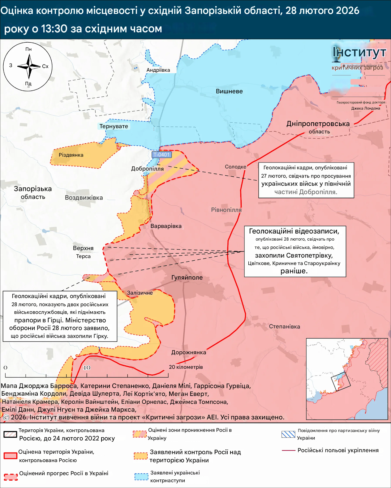 Лінія фронту на Гуляйпільському напрямку станом на 28 лютого 2026
