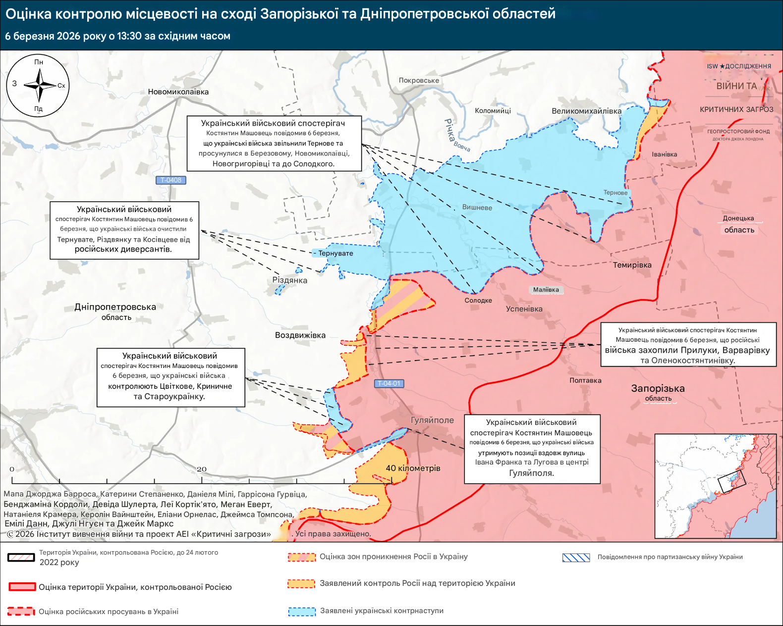 Лінія фронту на півдні України станом на 6 березня 2026