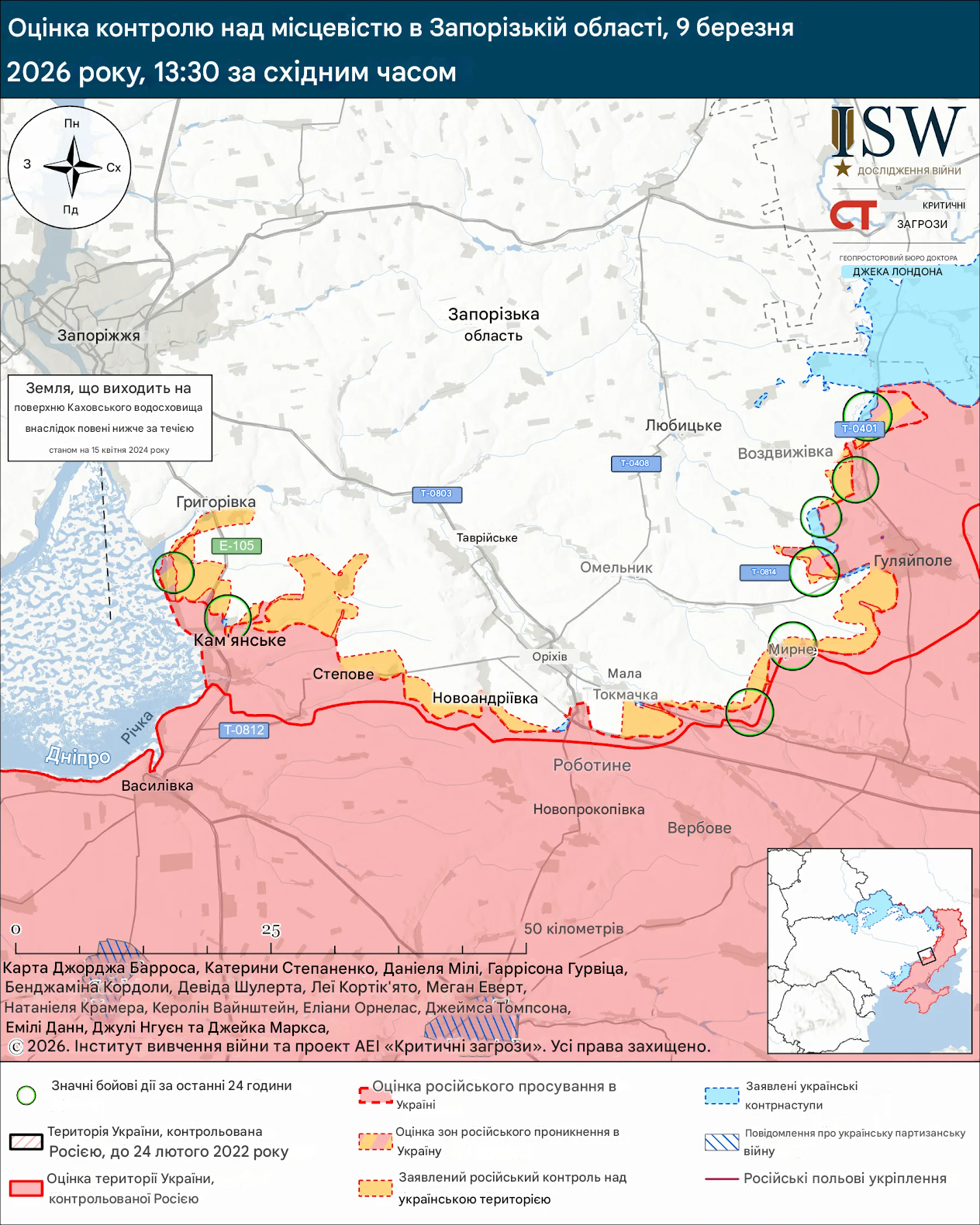 Лінія фронту на Запорізькому напрямку станом на 9 березня 2026