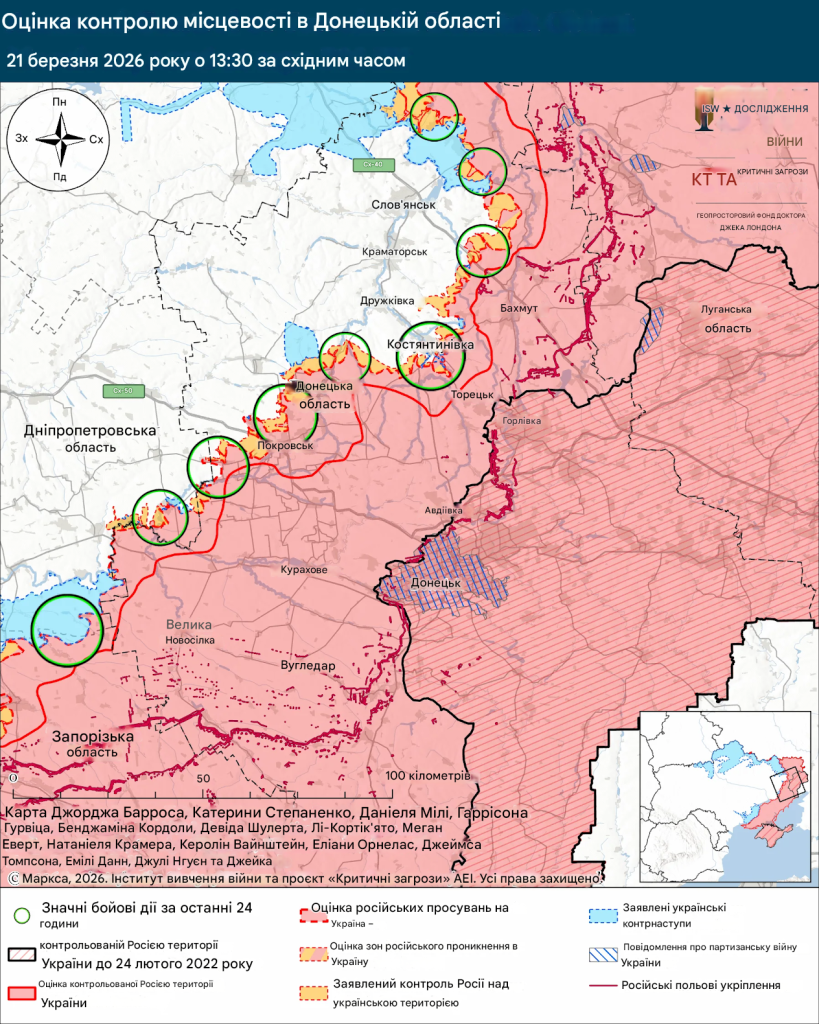 Мапа бойових дій на сході України станом на 21 березня 2026