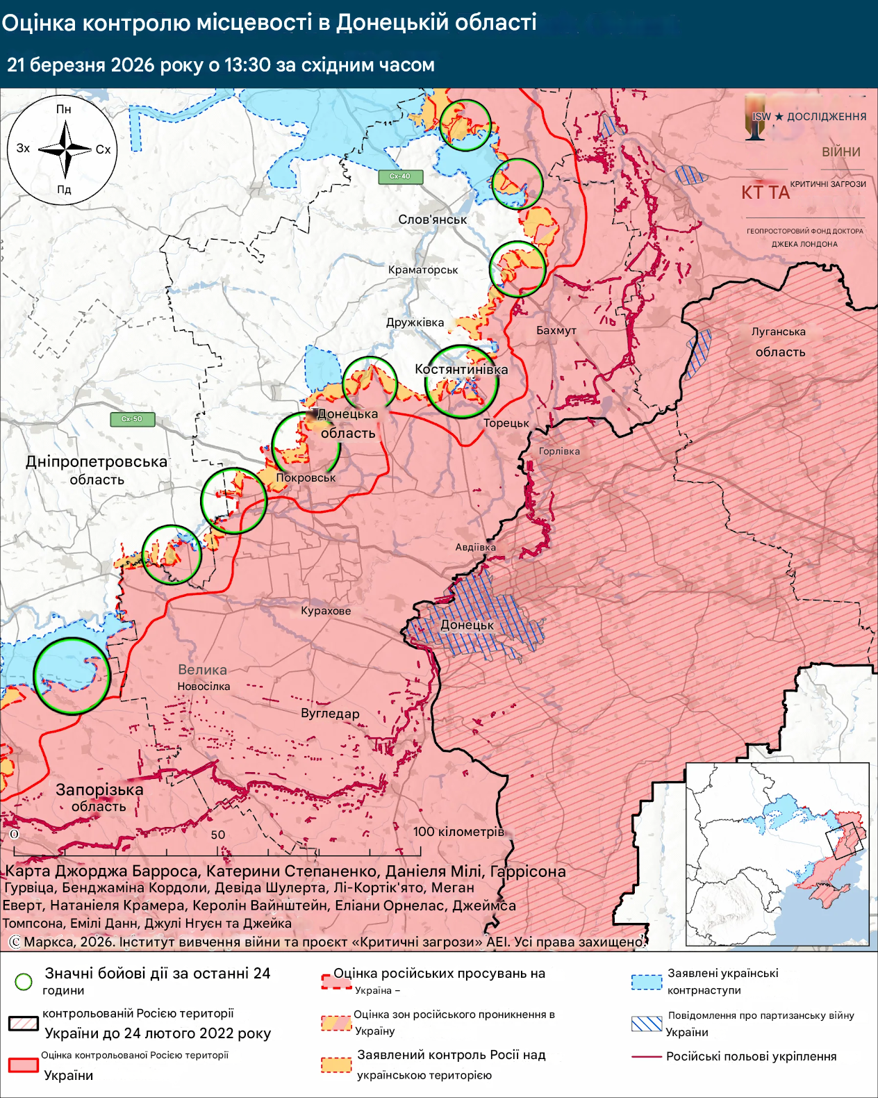 Мапа бойових дій на сході України станом на 21 березня 2026
