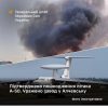 Уражено завод у Алчевську, та підтверджено пошкодження літака А-50 у Новгородські області: ГШ ЗСВУ