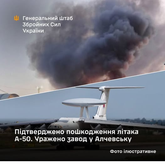 Пошкодженно та уражено