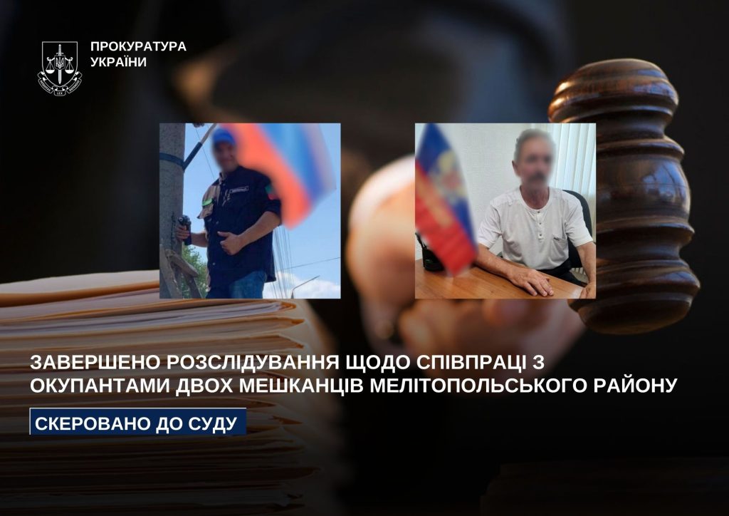 Скеровано до суду