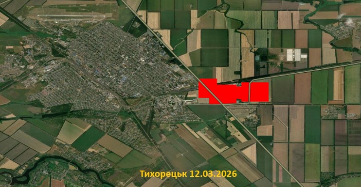 Тихорецьк 12.03.2026