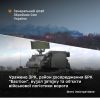 Уражено ЗРК, район зосередження БРК “Бастіон”, вузол зв’язку та об’єкти військової логістики ворога: Генштаб ЗСУ