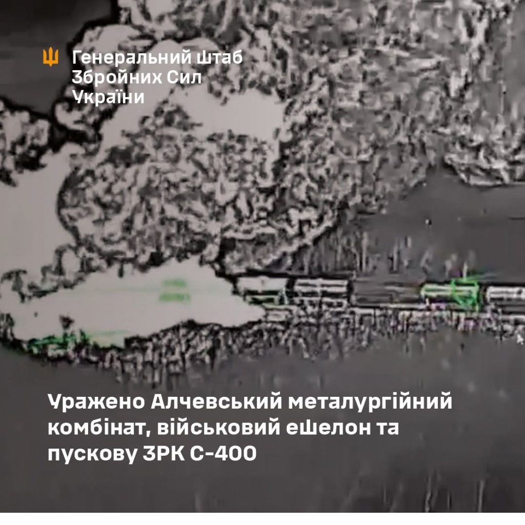 Уражено