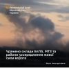 Уражено склади БпЛА, МТЗ та райони зосередження живої сили ворога: ГШ ЗСУ