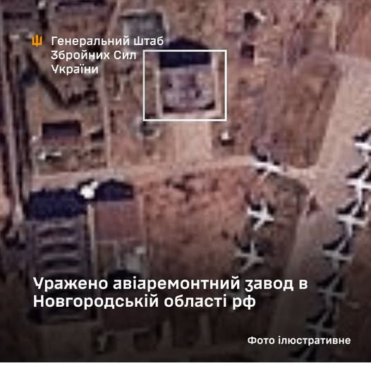 Уражено Стара Русса