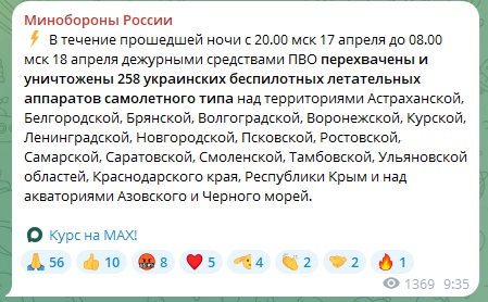 Маршрут безпілотників по росії