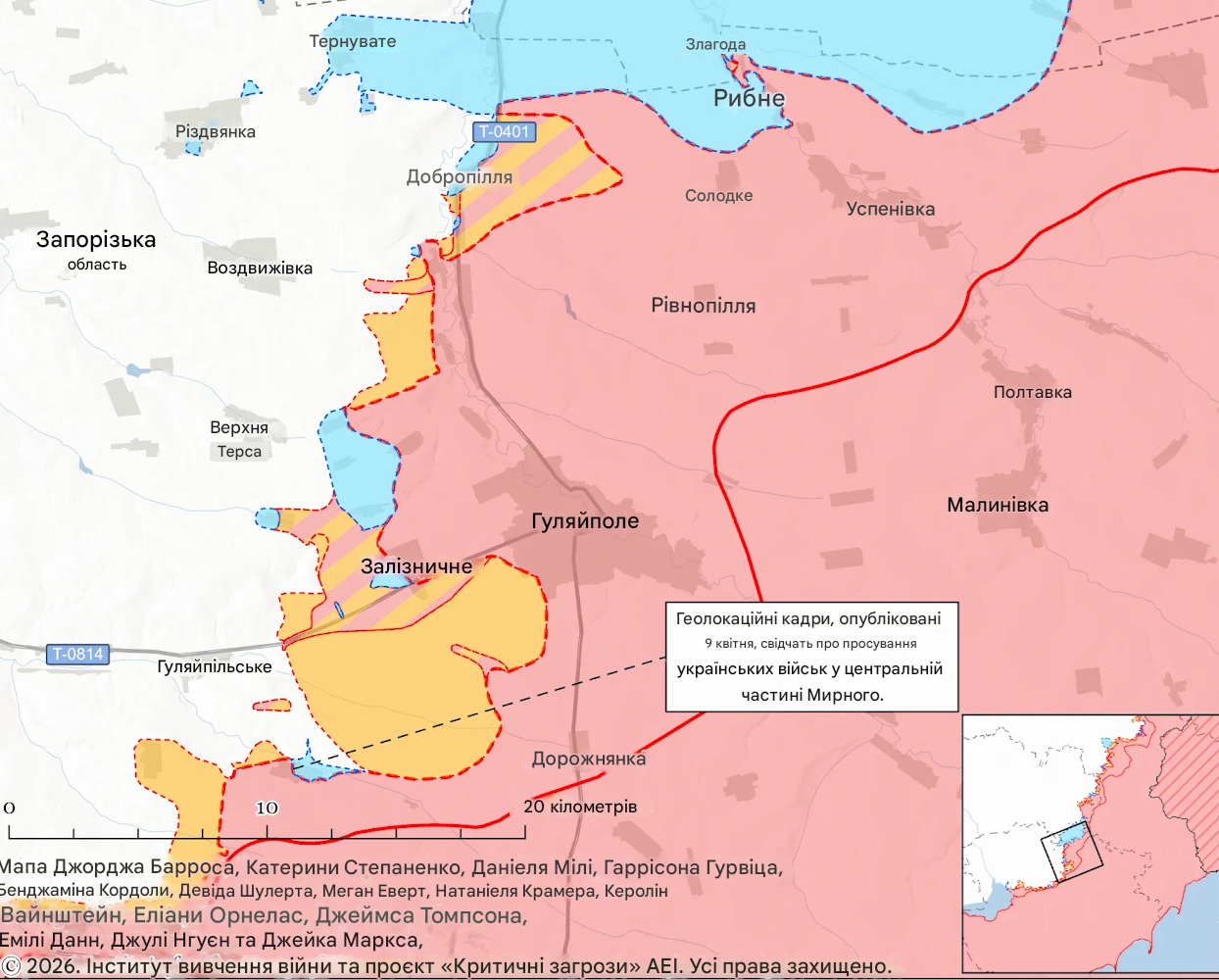Українські війська просунулися у Мирному