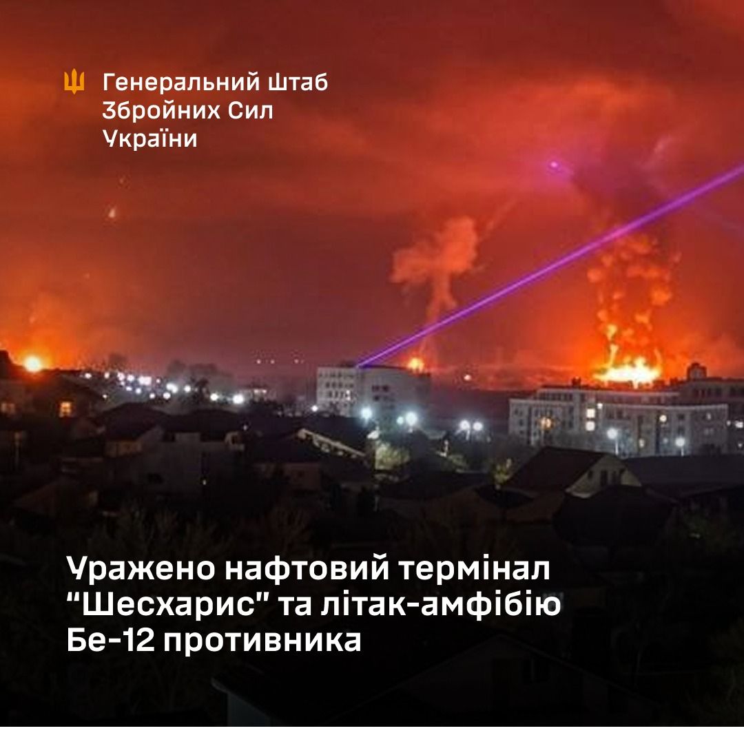 Уражено
